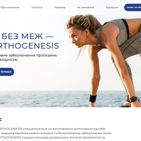 Image - orthogenesis.com.ua